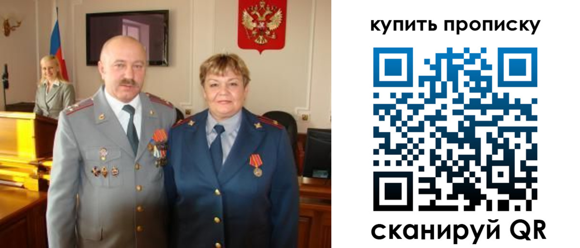 прописка для кредита в Дорогобуже
