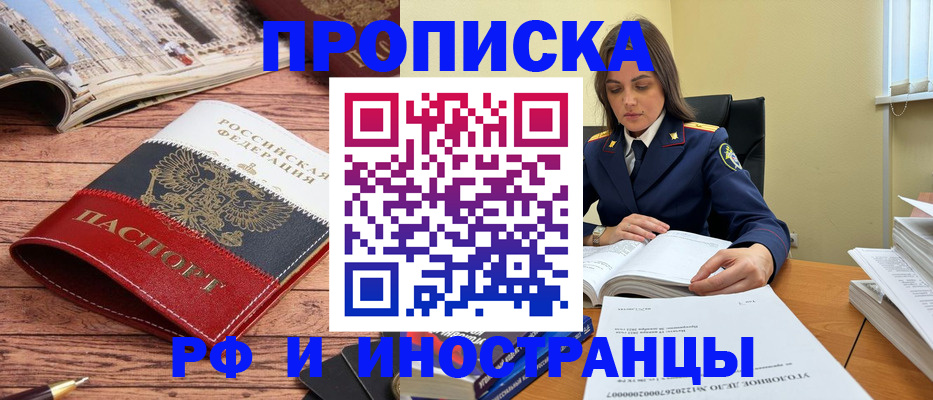 временная регистрация в Дорогобуже