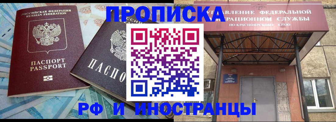 миграционный учет в Дорогобуже