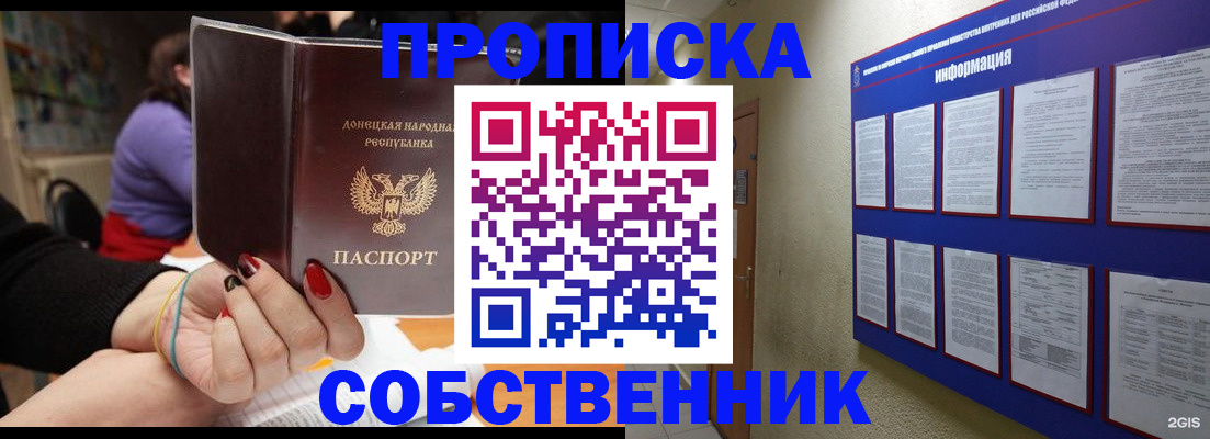 временная регистрация 2025 в Дорогобуже