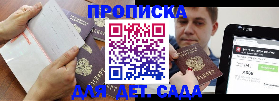 временная регистрация поиск в Дорогобуже
