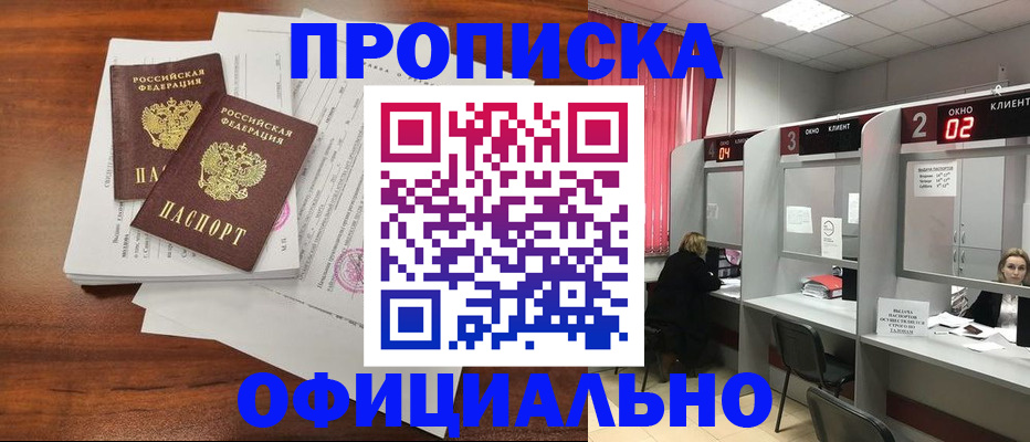 временная регистрация купить в Дорогобуже