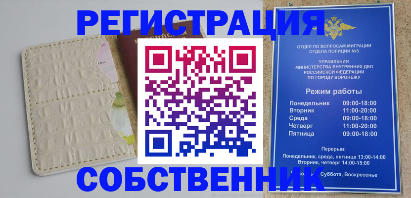 прописка гарантия в Дорогобуже