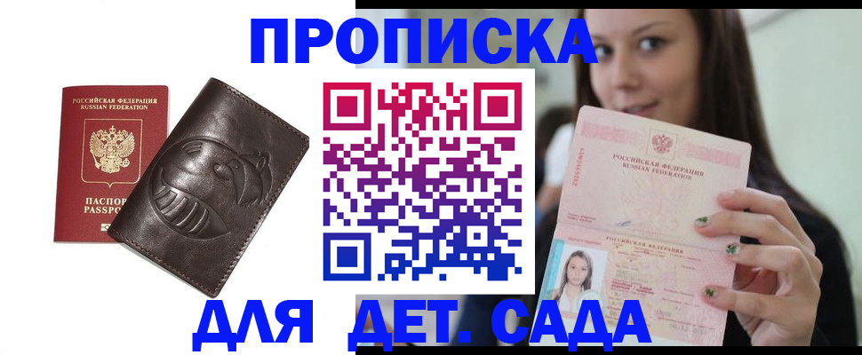 временная регистрация законно в Дорогобуже