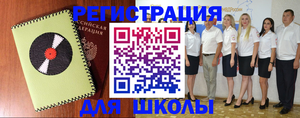 где прописаться в Дорогобуже